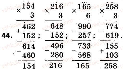 4-matematika-no-budna-mv-bedenko-2015--povtorennya-i-uzagalnennya-materialu-za-3-klas-44.jpg