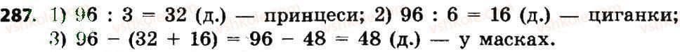 4-matematika-no-budna-mv-bedenko-2015--pyatitsifrovi-chisla-287.jpg