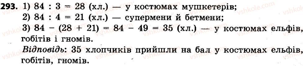 4-matematika-no-budna-mv-bedenko-2015--pyatitsifrovi-chisla-293.jpg