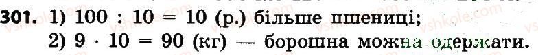 4-matematika-no-budna-mv-bedenko-2015--shestitsifrovi-chisla-301.jpg