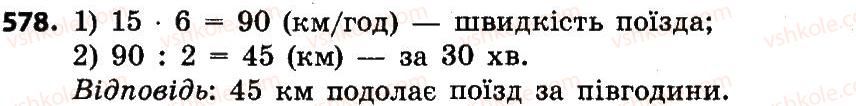 4-matematika-no-budna-mv-bedenko-2015--shvidkist-chas-vidstan-578.jpg