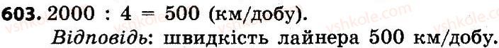4-matematika-no-budna-mv-bedenko-2015--shvidkist-chas-vidstan-603.jpg