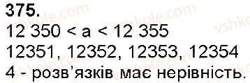 4-matematika-np-listopad-2015--dodavannya-i-vidnimannya-bagatotsifrovih-chisel-dodavannya-i-vidnimannya-bagatotsifrovih-chisel-velichin-375.jpg