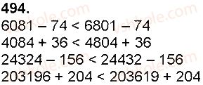 4-matematika-np-listopad-2015--dodavannya-i-vidnimannya-bagatotsifrovih-chisel-dodavannya-i-vidnimannya-bagatotsifrovih-chisel-velichin-494.jpg