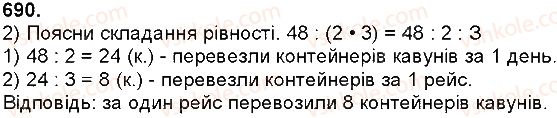 4-matematika-np-listopad-2015--mnozhennya-i-dilennya-bagatotsifrovih-chisel-dilennya-naturalnih-chisel-690.jpg