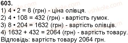 4-matematika-np-listopad-2015--mnozhennya-i-dilennya-bagatotsifrovih-chisel-mnozhennya-bagatotsifrovogo-chisla-na-odnotsifrove-603.jpg