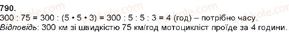4-matematika-np-listopad-2015--mnozhennya-i-dilennya-bagatotsifrovih-chisel-mnozhennya-i-dilennya-na-rozryadne-chislo-790.jpg