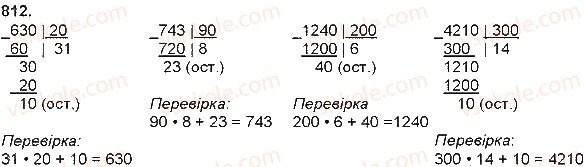 4-matematika-np-listopad-2015--mnozhennya-i-dilennya-bagatotsifrovih-chisel-mnozhennya-i-dilennya-na-rozryadne-chislo-812.jpg