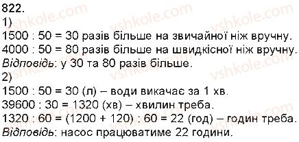 4-matematika-np-listopad-2015--mnozhennya-i-dilennya-bagatotsifrovih-chisel-mnozhennya-i-dilennya-na-rozryadne-chislo-822.jpg