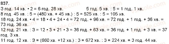4-matematika-np-listopad-2015--mnozhennya-i-dilennya-bagatotsifrovih-chisel-mnozhennya-i-dilennya-na-rozryadne-chislo-837.jpg