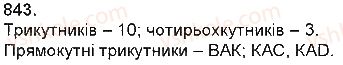 4-matematika-np-listopad-2015--mnozhennya-i-dilennya-bagatotsifrovih-chisel-mnozhennya-i-dilennya-na-rozryadne-chislo-843.jpg