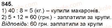 4-matematika-np-listopad-2015--mnozhennya-i-dilennya-bagatotsifrovih-chisel-mnozhennya-i-dilennya-na-rozryadne-chislo-845.jpg