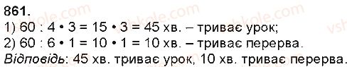 4-matematika-np-listopad-2015--mnozhennya-i-dilennya-bagatotsifrovih-chisel-oznajomlennya-z-drobami-861.jpg