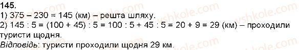 4-matematika-np-listopad-2015--numeratsiya-chisel-u-mezhah-miljona-145.jpg