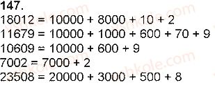 4-matematika-np-listopad-2015--numeratsiya-chisel-u-mezhah-miljona-147.jpg