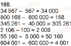 4-matematika-np-listopad-2015--numeratsiya-chisel-u-mezhah-miljona-180.jpg