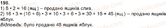 4-matematika-np-listopad-2015--numeratsiya-chisel-u-mezhah-miljona-198.jpg