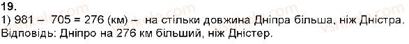 4-matematika-np-listopad-2015--povtorennya-vivchenogo-u-3-klasi-pismove-mnozhennya-i-dilennya-19.jpg