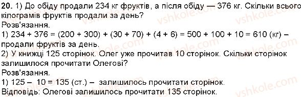 4-matematika-np-listopad-2015--povtorennya-vivchenogo-u-3-klasi-pismove-mnozhennya-i-dilennya-20.jpg