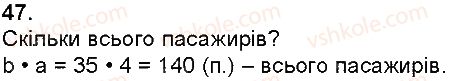 4-matematika-np-listopad-2015--povtorennya-vivchenogo-u-3-klasi-pismove-mnozhennya-i-dilennya-47.jpg