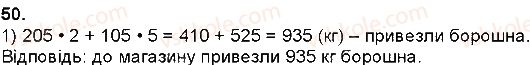 4-matematika-np-listopad-2015--povtorennya-vivchenogo-u-3-klasi-pismove-mnozhennya-i-dilennya-50.jpg