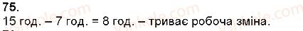 4-matematika-np-listopad-2015--povtorennya-vivchenogo-u-3-klasi-pismove-mnozhennya-i-dilennya-75.jpg