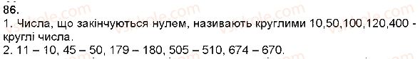 4-matematika-np-listopad-2015--povtorennya-vivchenogo-u-3-klasi-pismove-mnozhennya-i-dilennya-86.jpg