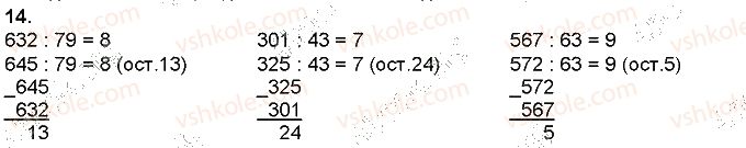 4-matematika-np-listopad-2015--povtorennya-za-rik-dodatkovi-vpravi-14.jpg