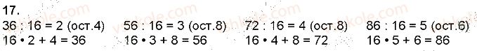 4-matematika-np-listopad-2015--povtorennya-za-rik-dodatkovi-vpravi-17.jpg