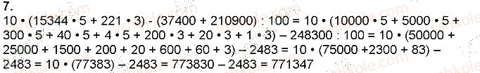 4-matematika-np-listopad-2015--povtorennya-za-rik-dodatkovi-vpravi-7.jpg