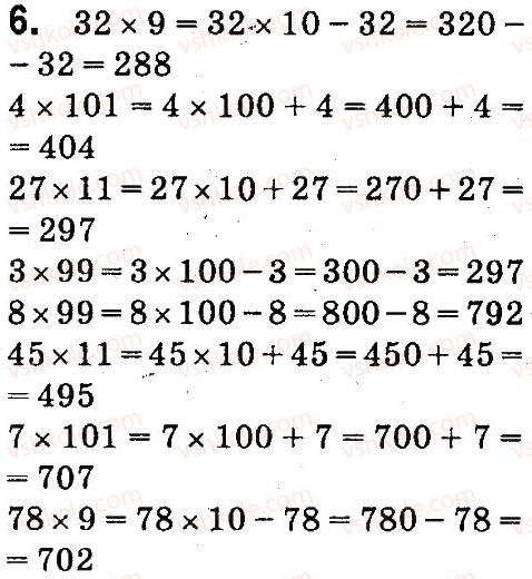 4-matematika-so-skvortsova-ov-onopriyenko-2015-chastina-1--zavdannya-zi-storinok-1-47-arifmetichni-diyi-dodavannya-i-vidnimannya-mnozhennya-i-dilennya-6.jpg