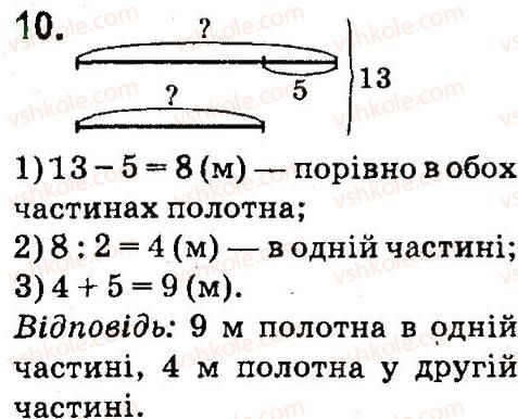 4-matematika-so-skvortsova-ov-onopriyenko-2015-chastina-1--zavdannya-zi-storinok-1-47-matematichni-virazi-10.jpg