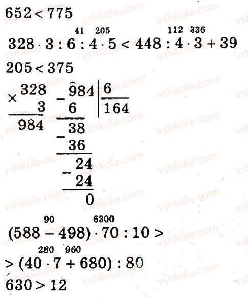 4-matematika-so-skvortsova-ov-onopriyenko-2015-chastina-1--zavdannya-zi-storinok-1-47-matematichni-virazi-3-rnd5495.jpg