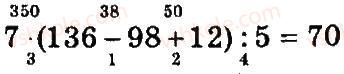 4-matematika-so-skvortsova-ov-onopriyenko-2015-chastina-1--zavdannya-zi-storinok-1-47-matematichni-virazi-5-rnd6204.jpg