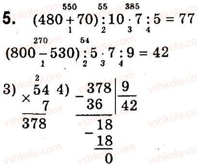 4-matematika-so-skvortsova-ov-onopriyenko-2015-chastina-1--zavdannya-zi-storinok-1-47-matematichni-virazi-5.jpg