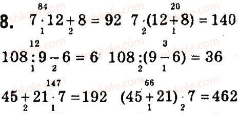 4-matematika-so-skvortsova-ov-onopriyenko-2015-chastina-1--zavdannya-zi-storinok-1-47-matematichni-virazi-8.jpg