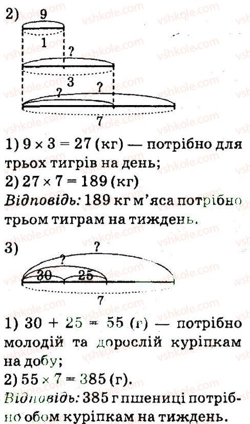 4-matematika-so-skvortsova-ov-onopriyenko-2015-chastina-1--zavdannya-zi-storinok-1-47-matematichni-virazi-9-rnd6539.jpg