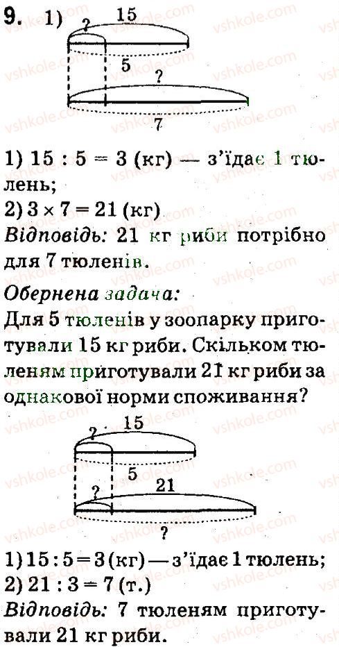 4-matematika-so-skvortsova-ov-onopriyenko-2015-chastina-1--zavdannya-zi-storinok-1-47-matematichni-virazi-9.jpg