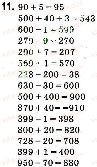4-matematika-so-skvortsova-ov-onopriyenko-2015-chastina-1--zavdannya-zi-storinok-1-47-numeratsiya-tritsifrovih-chisel-11.jpg