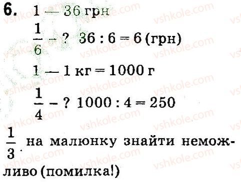 4-matematika-so-skvortsova-ov-onopriyenko-2015-chastina-1--zavdannya-zi-storinok-1-47-perevir-svoyi-dosyagnennya-6.jpg