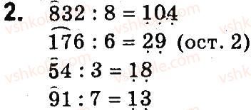 4-matematika-so-skvortsova-ov-onopriyenko-2015-chastina-1--zavdannya-zi-storinok-1-47-pismove-dilennya-na-odnotsifrove-chislo-storinki-36-37-2.jpg