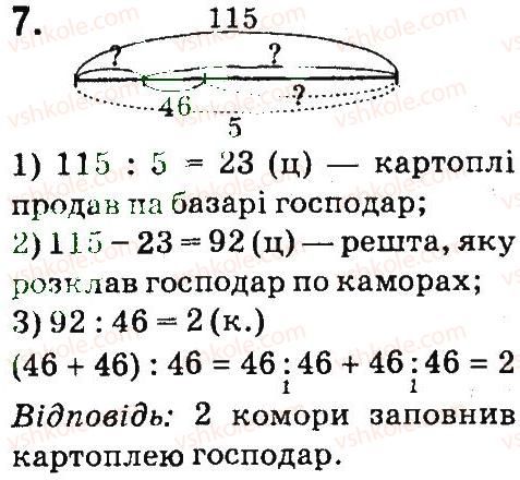 4-matematika-so-skvortsova-ov-onopriyenko-2015-chastina-1--zavdannya-zi-storinok-1-47-pismove-dilennya-na-odnotsifrove-chislo-storinki-36-37-7.jpg