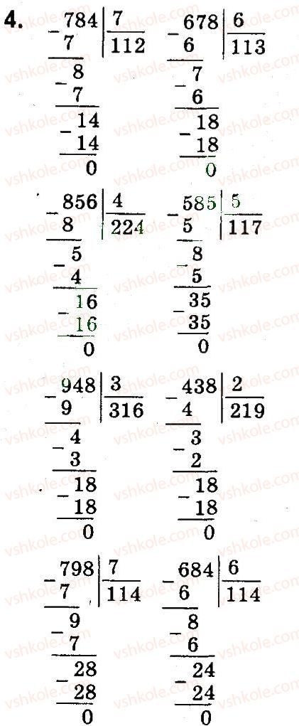 4-matematika-so-skvortsova-ov-onopriyenko-2015-chastina-1--zavdannya-zi-storinok-1-47-pismove-dilennya-na-odnotsifrove-chislo-storinki-38-39-4.jpg