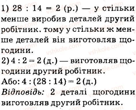 4-matematika-so-skvortsova-ov-onopriyenko-2015-chastina-1--zavdannya-zi-storinok-1-47-pismove-dilennya-na-odnotsifrove-chislo-storinki-38-39-5-rnd6603.jpg