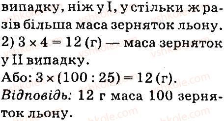 4-matematika-so-skvortsova-ov-onopriyenko-2015-chastina-1--zavdannya-zi-storinok-1-47-pismove-dilennya-na-odnotsifrove-chislo-storinki-40-41-6-rnd1053.jpg