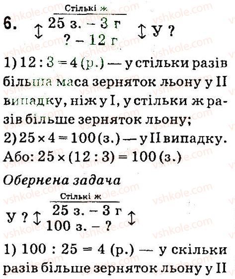 4-matematika-so-skvortsova-ov-onopriyenko-2015-chastina-1--zavdannya-zi-storinok-1-47-pismove-dilennya-na-odnotsifrove-chislo-storinki-40-41-6.jpg