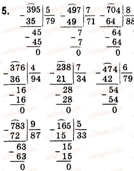 4-matematika-so-skvortsova-ov-onopriyenko-2015-chastina-1--zavdannya-zi-storinok-1-47-pismove-dilennya-na-odnotsifrove-chislo-storinki-42-43-5.jpg