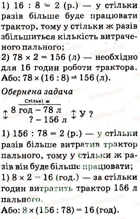 4-matematika-so-skvortsova-ov-onopriyenko-2015-chastina-1--zavdannya-zi-storinok-1-47-pismove-dilennya-na-odnotsifrove-chislo-storinki-42-43-7-rnd8533.jpg