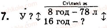 4-matematika-so-skvortsova-ov-onopriyenko-2015-chastina-1--zavdannya-zi-storinok-1-47-pismove-dilennya-na-odnotsifrove-chislo-storinki-42-43-7.jpg
