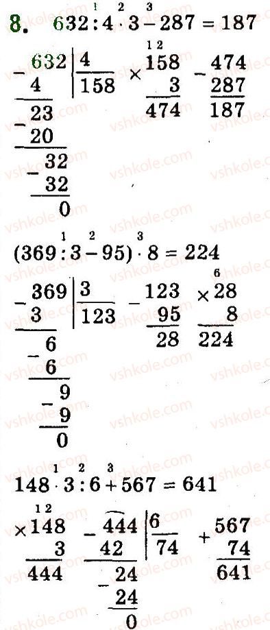 4-matematika-so-skvortsova-ov-onopriyenko-2015-chastina-1--zavdannya-zi-storinok-1-47-pismove-dilennya-na-odnotsifrove-chislo-storinki-42-43-8.jpg